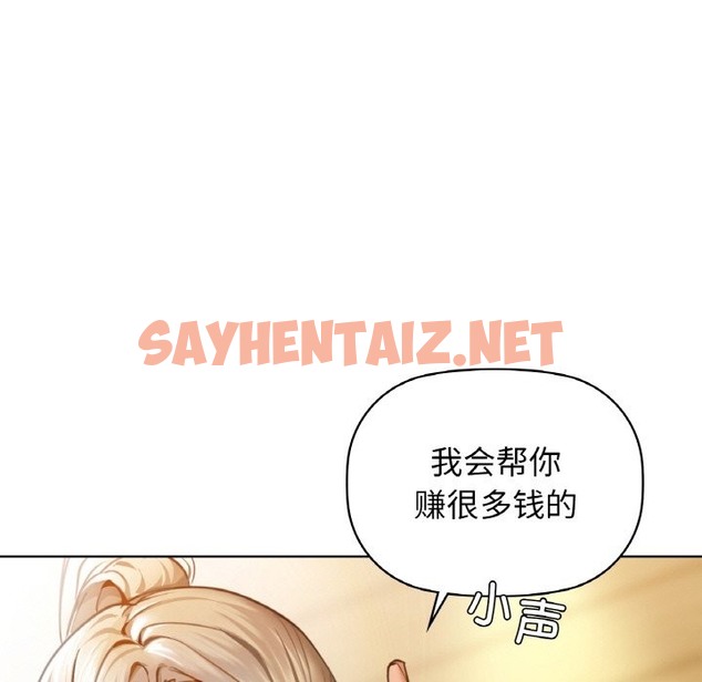 查看漫画咖啡因 - 第26話 - sayhentaiz.net中的2140645图片