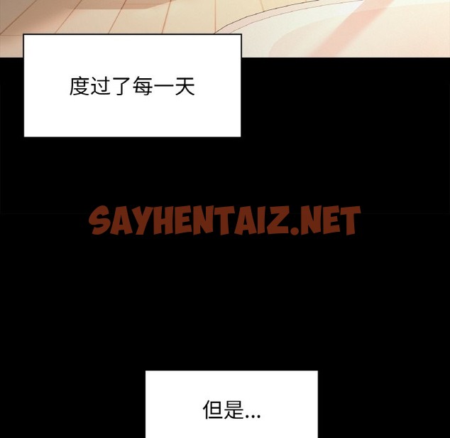 查看漫画咖啡因 - 第27話 - sayhentaiz.net中的2302565图片