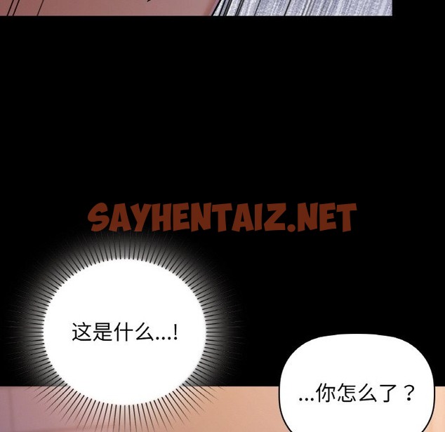 查看漫画咖啡因 - 第27話 - sayhentaiz.net中的2302603图片