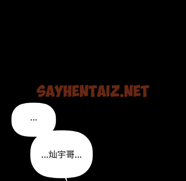 查看漫画咖啡因 - 第27話 - sayhentaiz.net中的2302637图片