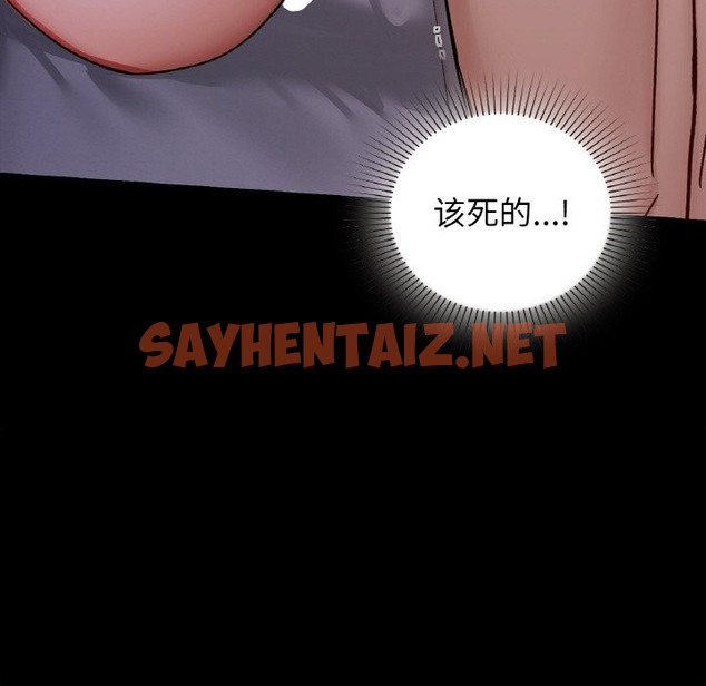 查看漫画咖啡因 - 第27話 - sayhentaiz.net中的2302650图片