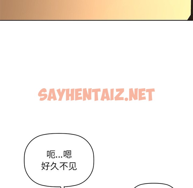 查看漫画咖啡因 - 第28話 - sayhentaiz.net中的2498074图片