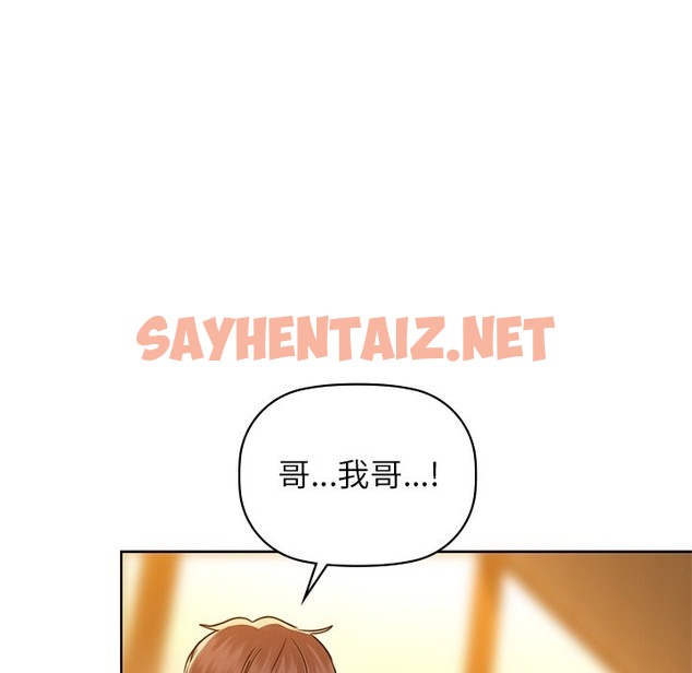 查看漫画咖啡因 - 第28話 - sayhentaiz.net中的2498135图片