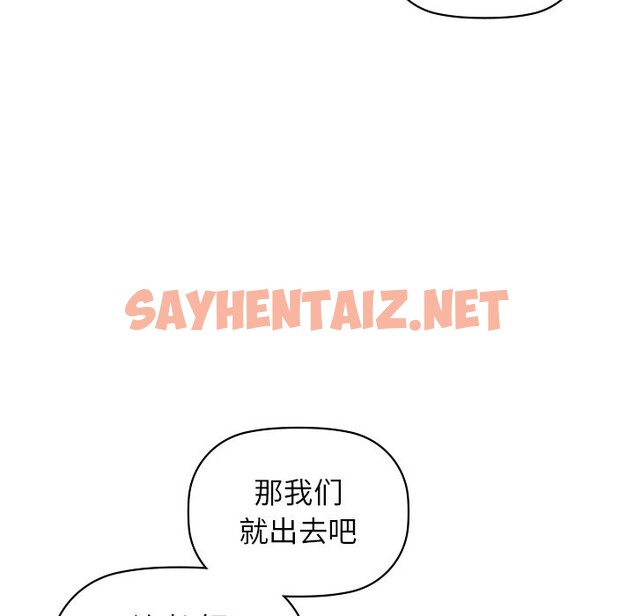 查看漫画咖啡因 - 第29話 - sayhentaiz.net中的2525810图片