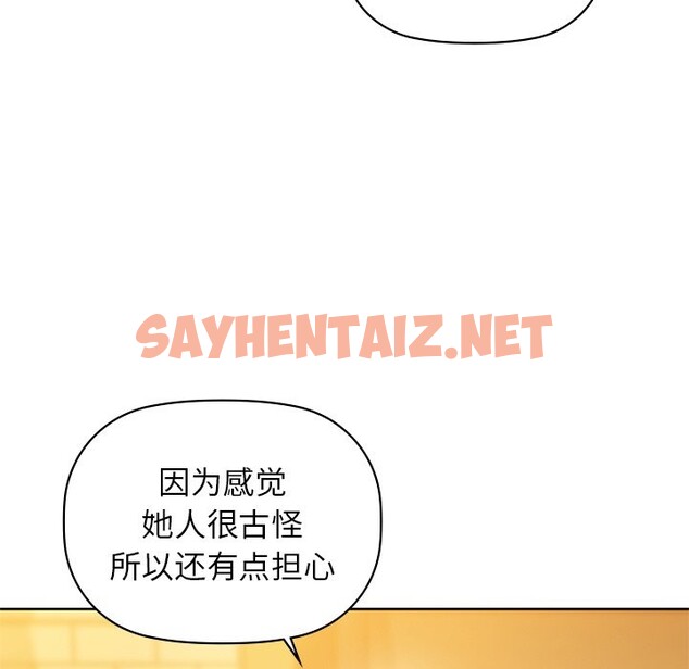 查看漫画咖啡因 - 第29話 - sayhentaiz.net中的2525836图片