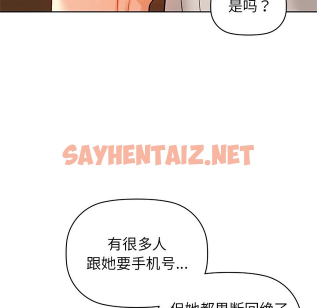 查看漫画咖啡因 - 第29話 - sayhentaiz.net中的2525842图片