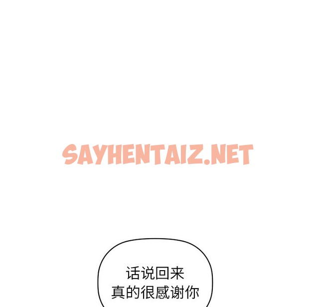 查看漫画咖啡因 - 第29話 - sayhentaiz.net中的2525864图片