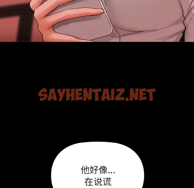 查看漫画咖啡因 - 第3話 - sayhentaiz.net中的1641111图片