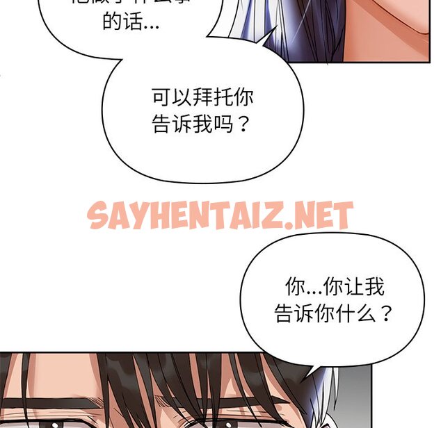 查看漫画咖啡因 - 第3話 - sayhentaiz.net中的1641122图片