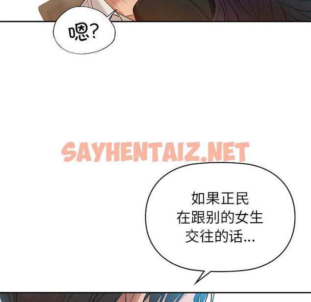 查看漫画咖啡因 - 第3話 - sayhentaiz.net中的1641137图片