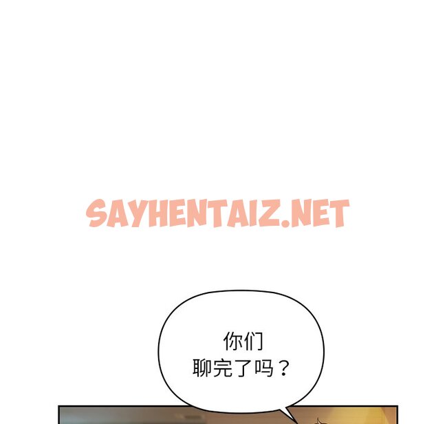 查看漫画咖啡因 - 第3話 - sayhentaiz.net中的1641149图片