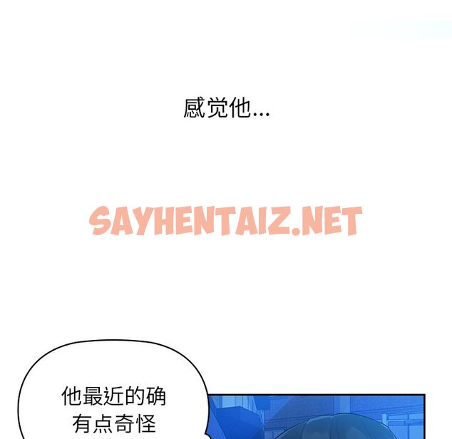 查看漫画咖啡因 - 第3話 - sayhentaiz.net中的1641165图片