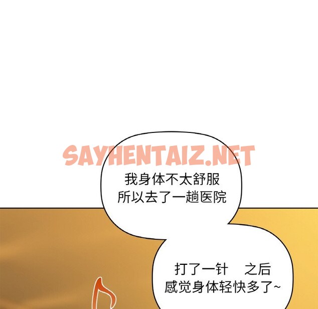 查看漫画咖啡因 - 第31話 - sayhentaiz.net中的2587073图片