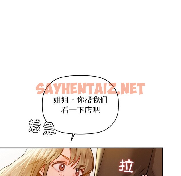 查看漫画咖啡因 - 第31話 - sayhentaiz.net中的2587076图片