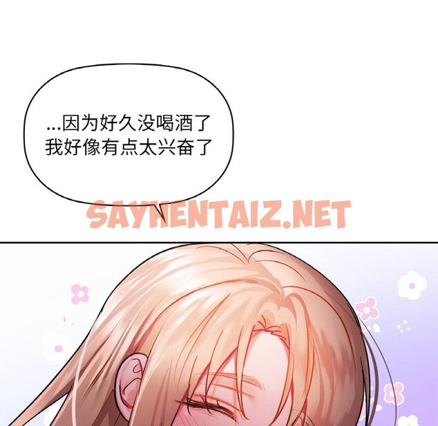 查看漫画咖啡因 - 第31話 - sayhentaiz.net中的2587111图片