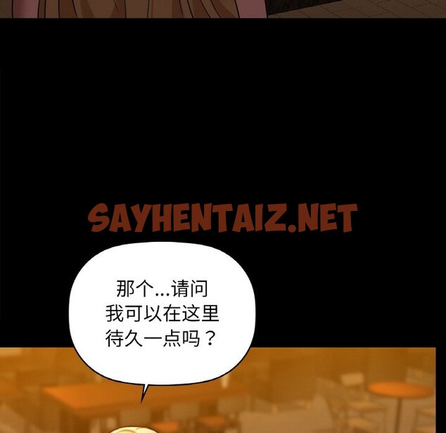 查看漫画咖啡因 - 第31話 - sayhentaiz.net中的2587149图片