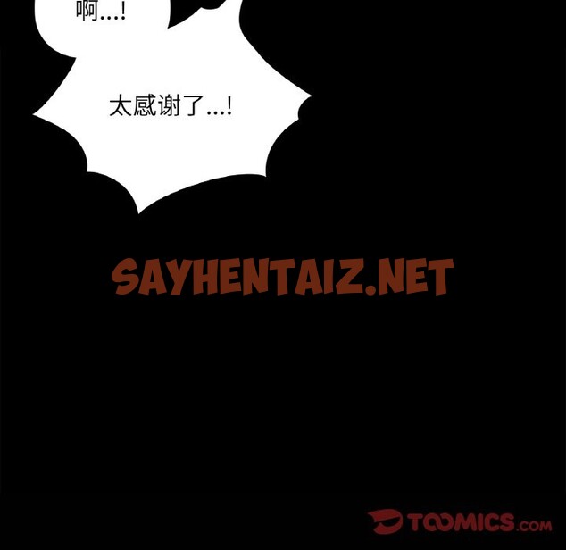 查看漫画咖啡因 - 第31話 - sayhentaiz.net中的2587156图片