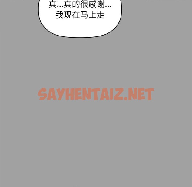 查看漫画咖啡因 - 第31話 - sayhentaiz.net中的2587172图片