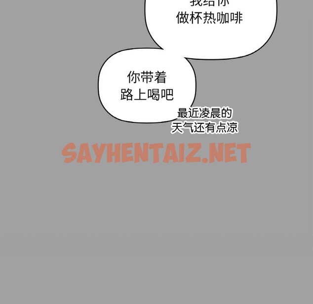 查看漫画咖啡因 - 第31話 - sayhentaiz.net中的2587175图片