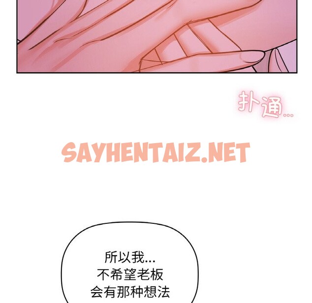 查看漫画咖啡因 - 第31話 - sayhentaiz.net中的2587184图片