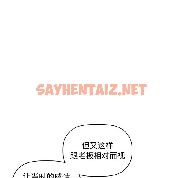 查看漫画咖啡因 - 第31話 - sayhentaiz.net中的2587194图片