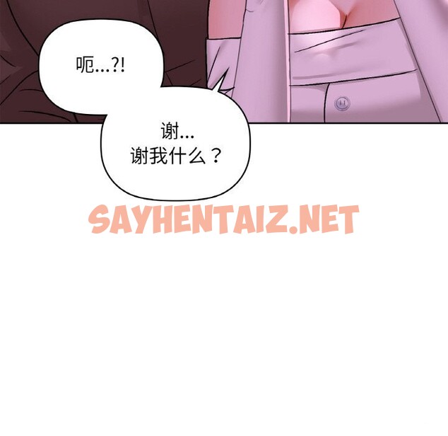 查看漫画咖啡因 - 第32話 - sayhentaiz.net中的2614860图片