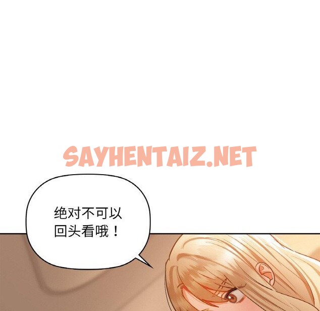 查看漫画咖啡因 - 第33話 - sayhentaiz.net中的2644355图片