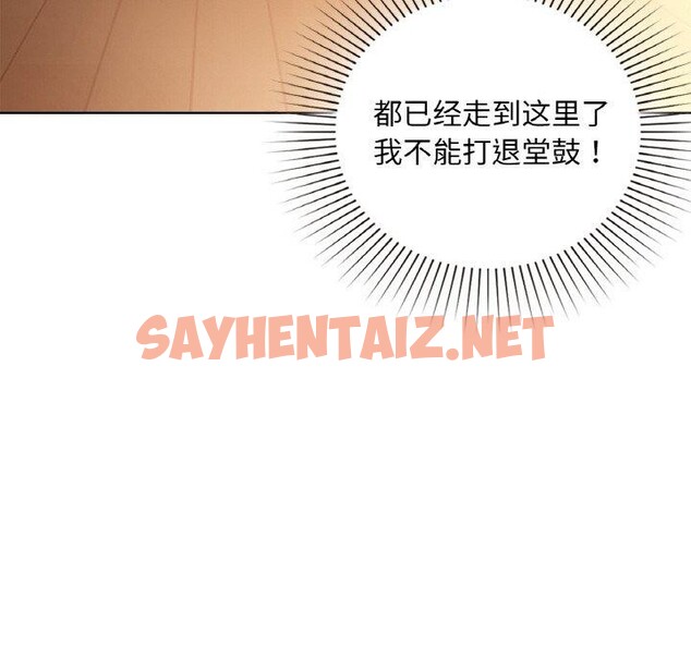 查看漫画咖啡因 - 第33話 - sayhentaiz.net中的2644373图片