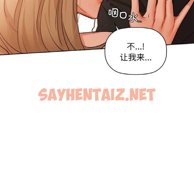 查看漫画咖啡因 - 第33話 - sayhentaiz.net中的2644409图片