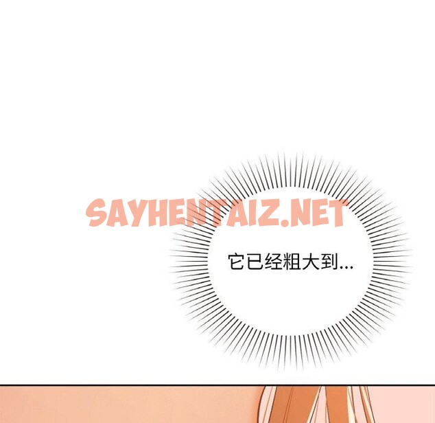 查看漫画咖啡因 - 第33話 - sayhentaiz.net中的2644425图片