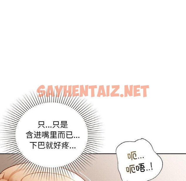 查看漫画咖啡因 - 第33話 - sayhentaiz.net中的2644431图片