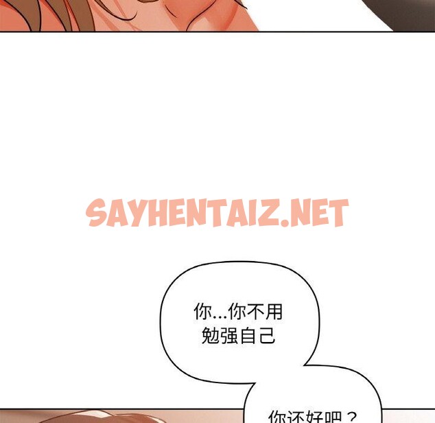 查看漫画咖啡因 - 第33話 - sayhentaiz.net中的2644433图片