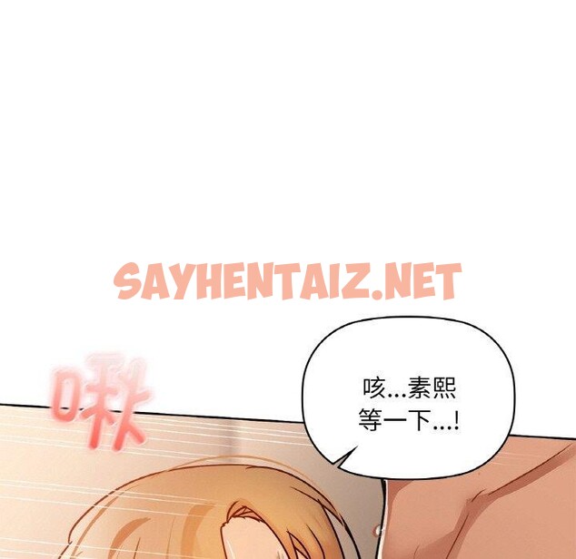 查看漫画咖啡因 - 第33話 - sayhentaiz.net中的2644440图片