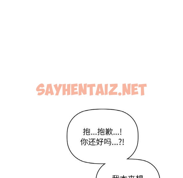 查看漫画咖啡因 - 第33話 - sayhentaiz.net中的2644465图片