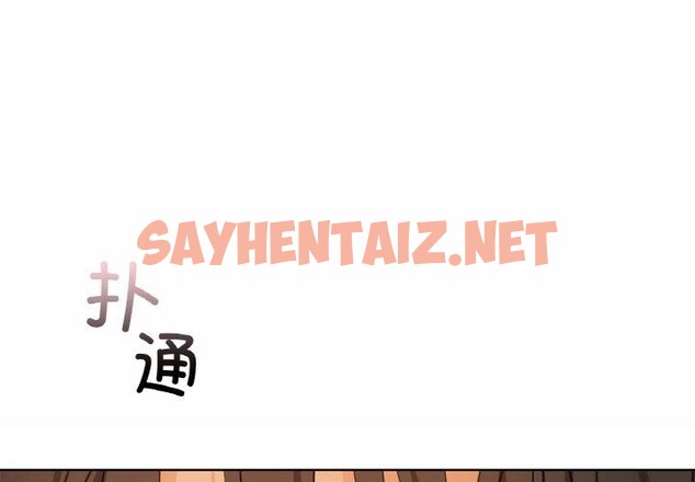 查看漫画咖啡因 - 第34話 - sayhentaiz.net中的2676693图片