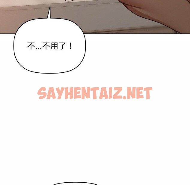 查看漫画咖啡因 - 第34話 - sayhentaiz.net中的2676711图片