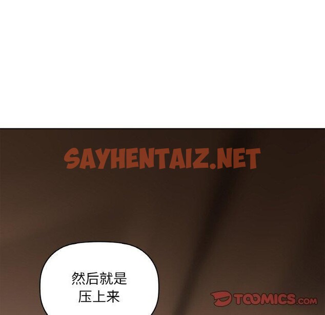 查看漫画咖啡因 - 第34話 - sayhentaiz.net中的2676722图片