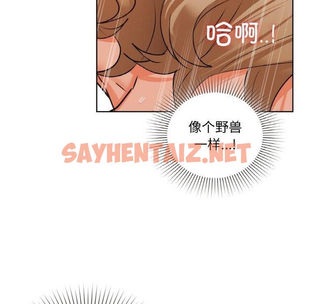 查看漫画咖啡因 - 第34話 - sayhentaiz.net中的2676774图片