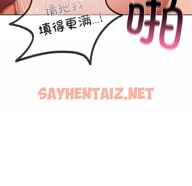 查看漫画咖啡因 - 第34話 - sayhentaiz.net中的2676805图片