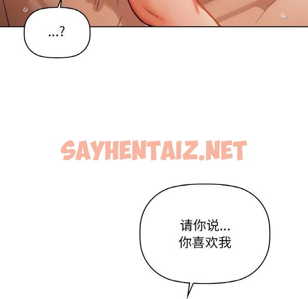 查看漫画咖啡因 - 第34話 - sayhentaiz.net中的2676820图片