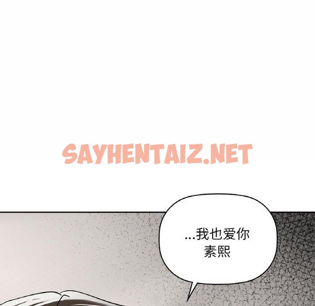 查看漫画咖啡因 - 第34話 - sayhentaiz.net中的2676838图片