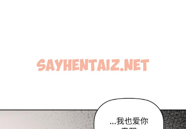 查看漫画咖啡因 - 第35話 - sayhentaiz.net中的2703711图片