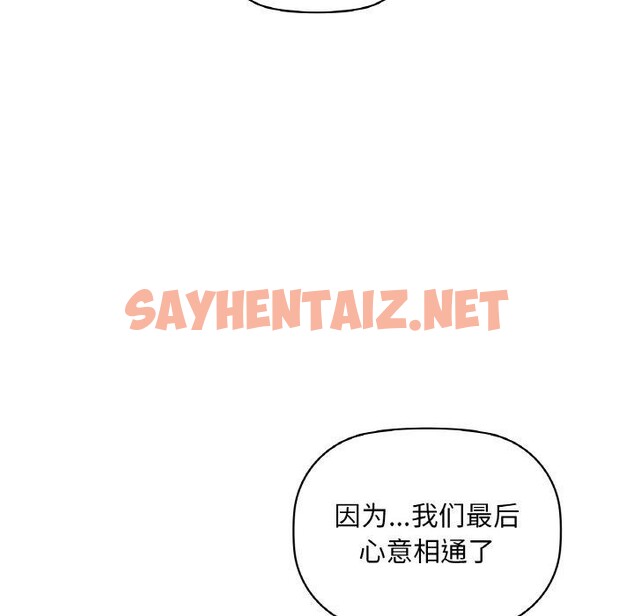 查看漫画咖啡因 - 第35話 - sayhentaiz.net中的2703785图片