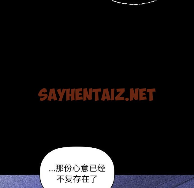 查看漫画咖啡因 - 第36話 - sayhentaiz.net中的2733650图片