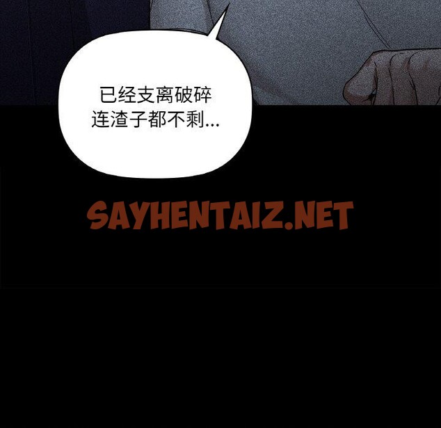 查看漫画咖啡因 - 第36話 - sayhentaiz.net中的2733652图片