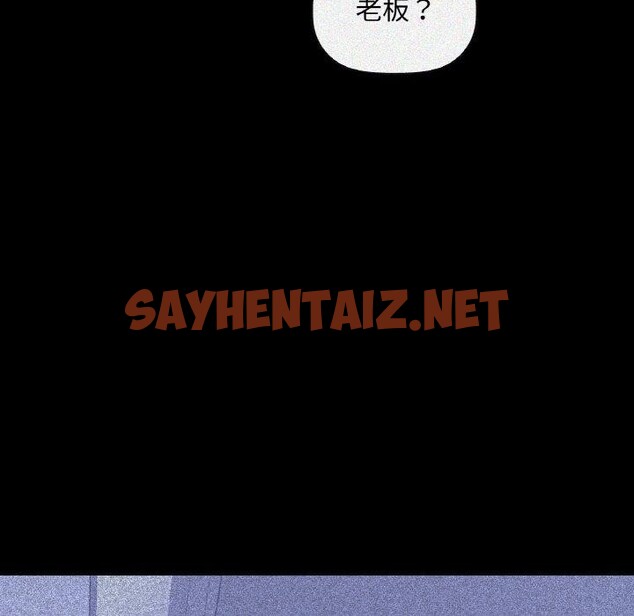 查看漫画咖啡因 - 第36話 - sayhentaiz.net中的2733656图片