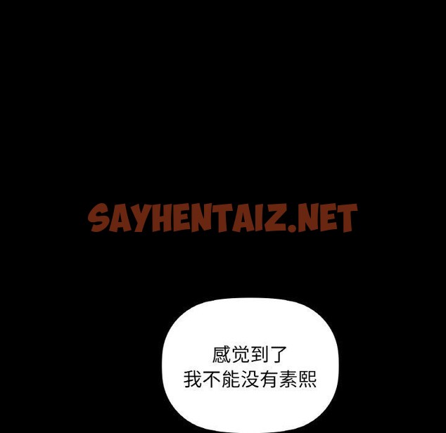 查看漫画咖啡因 - 第36話 - sayhentaiz.net中的2733665图片