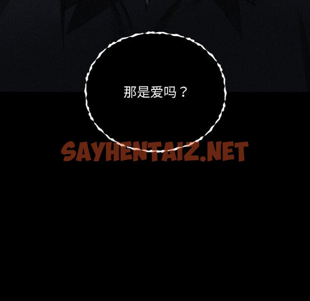 查看漫画咖啡因 - 第36話 - sayhentaiz.net中的2733670图片