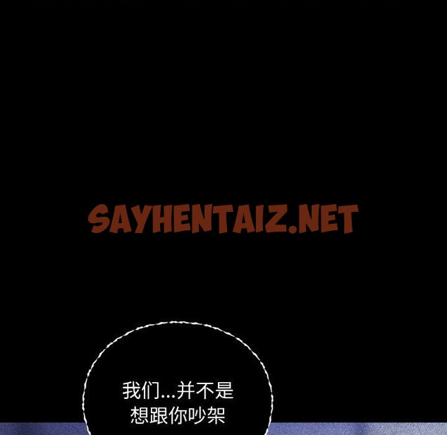 查看漫画咖啡因 - 第36話 - sayhentaiz.net中的2733716图片