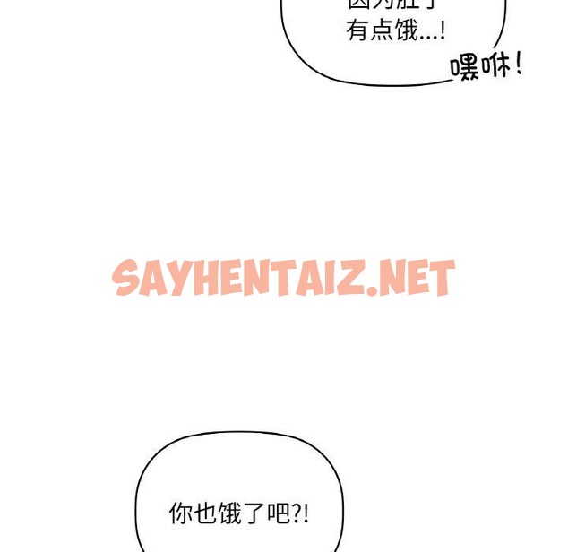 查看漫画咖啡因 - 第36話 - sayhentaiz.net中的2733743图片